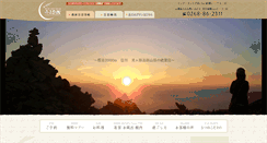 Desktop Screenshot of furusatokan.jp